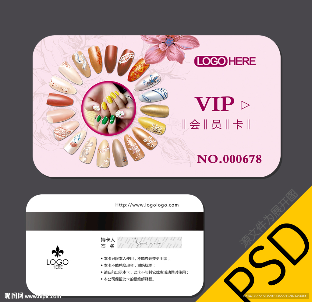 美甲会员卡