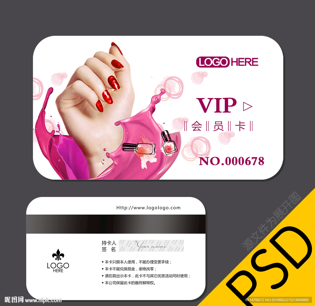 美甲会员卡