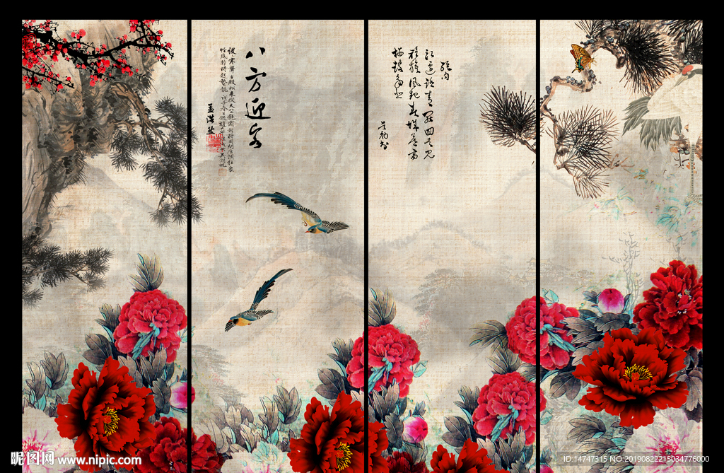 花开富贵