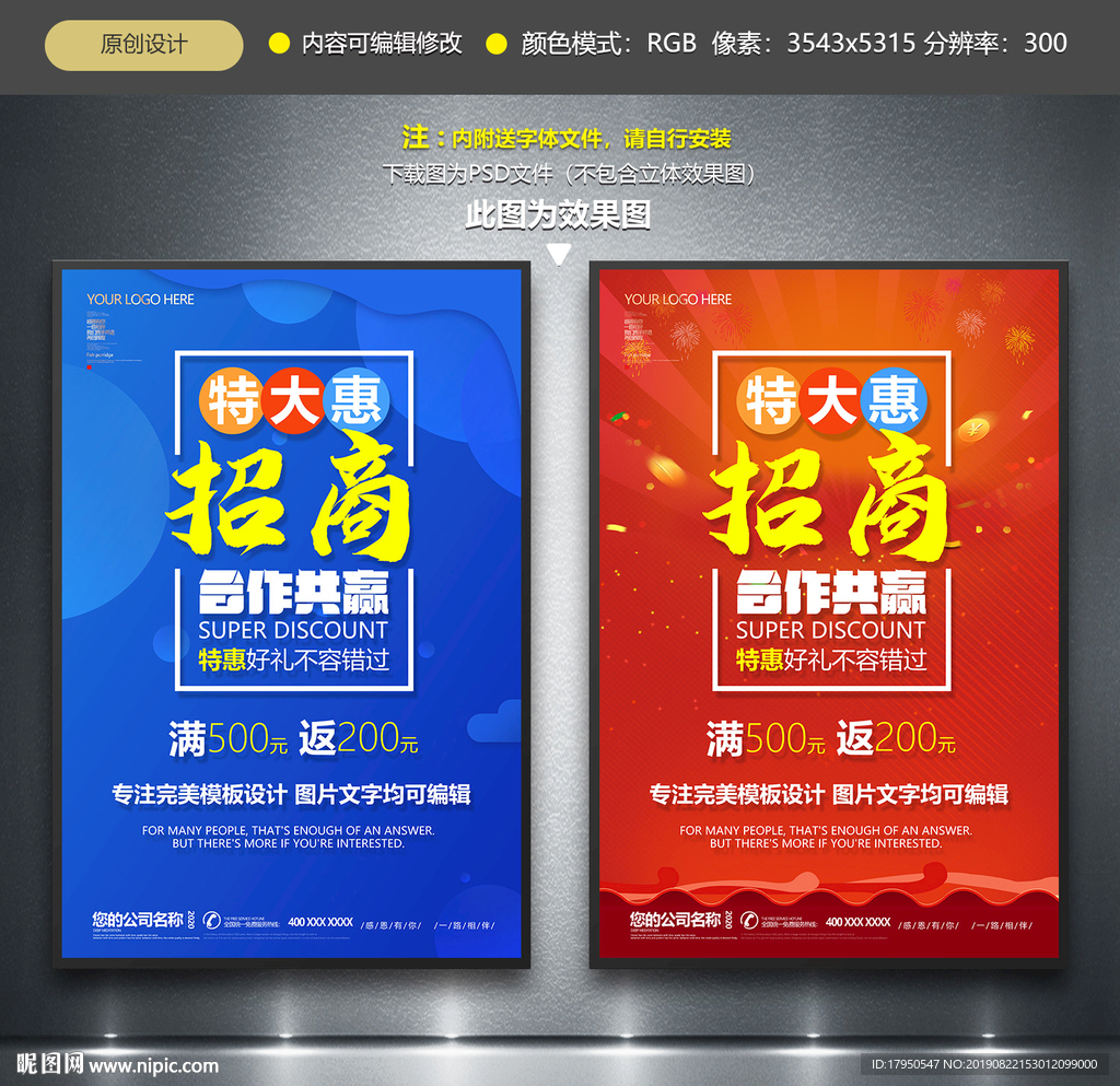 招商