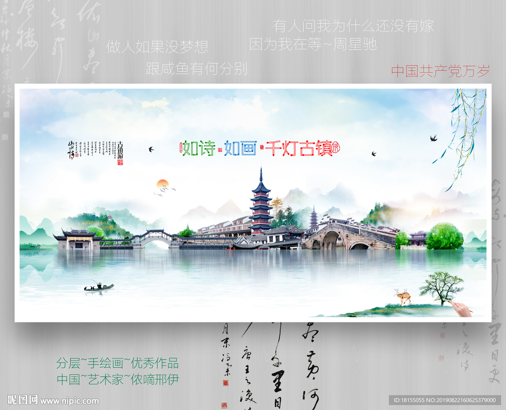 千灯古镇
