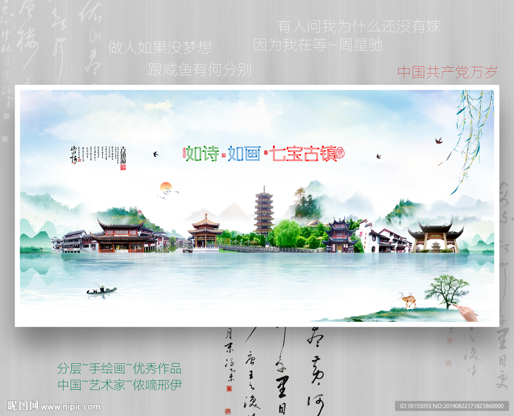 七宝古镇