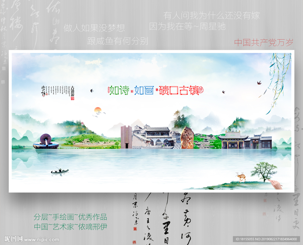 碛口古镇