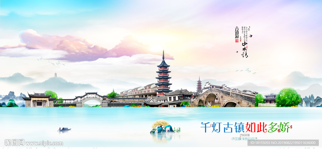 千灯古镇