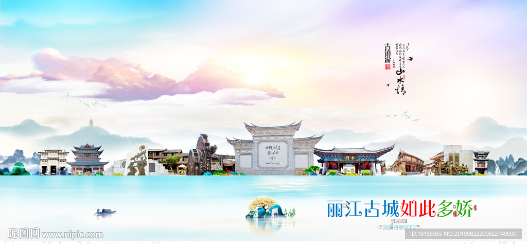 丽江古城