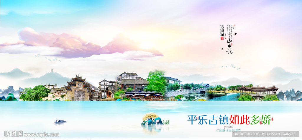 平乐古镇