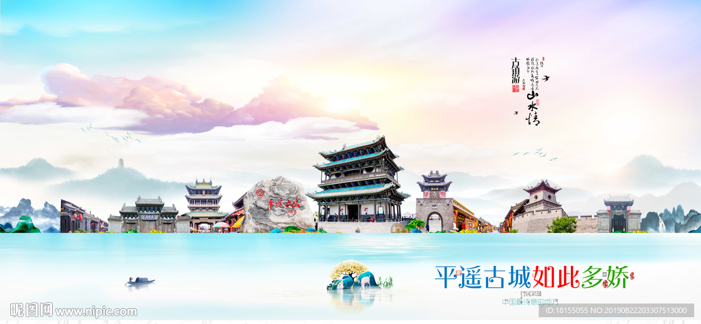 平遥古城