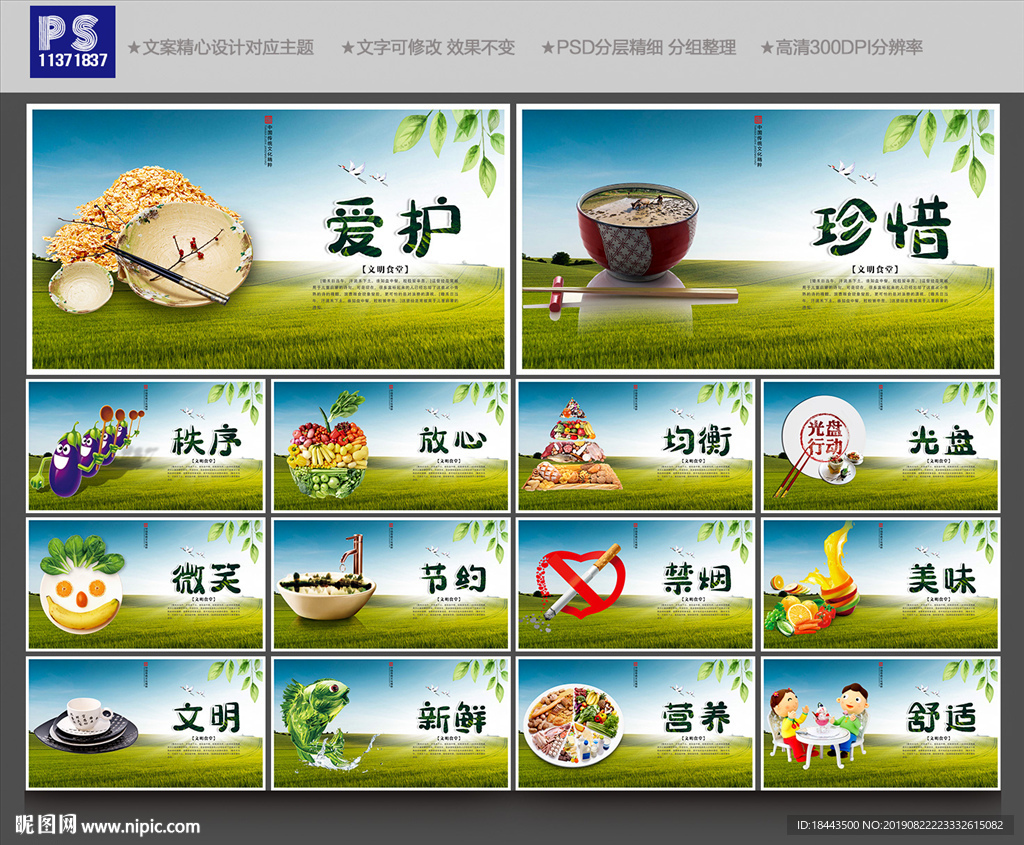 食堂标语