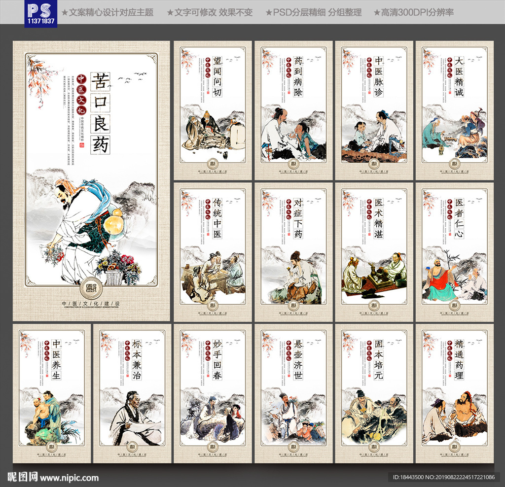 养生文化