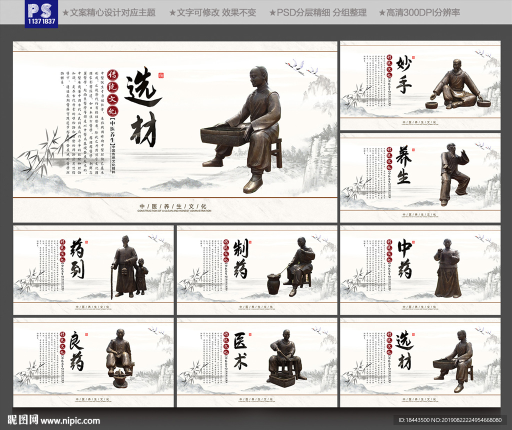 中医文化