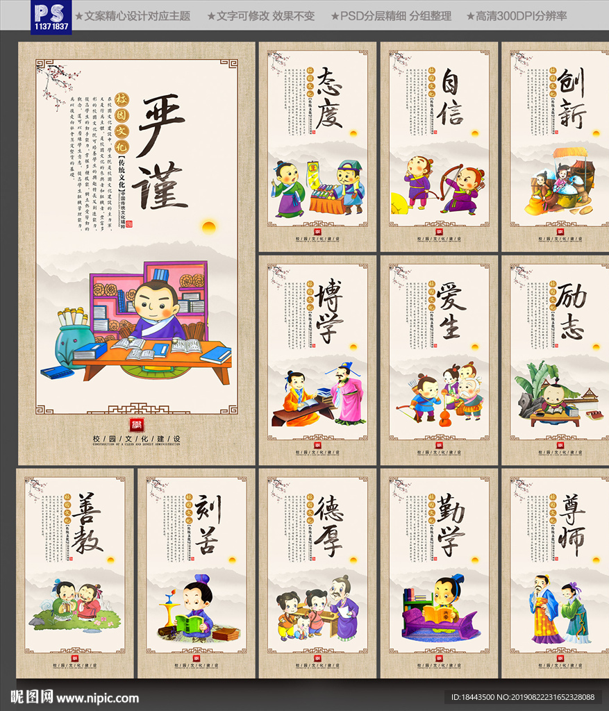 校园励志标语