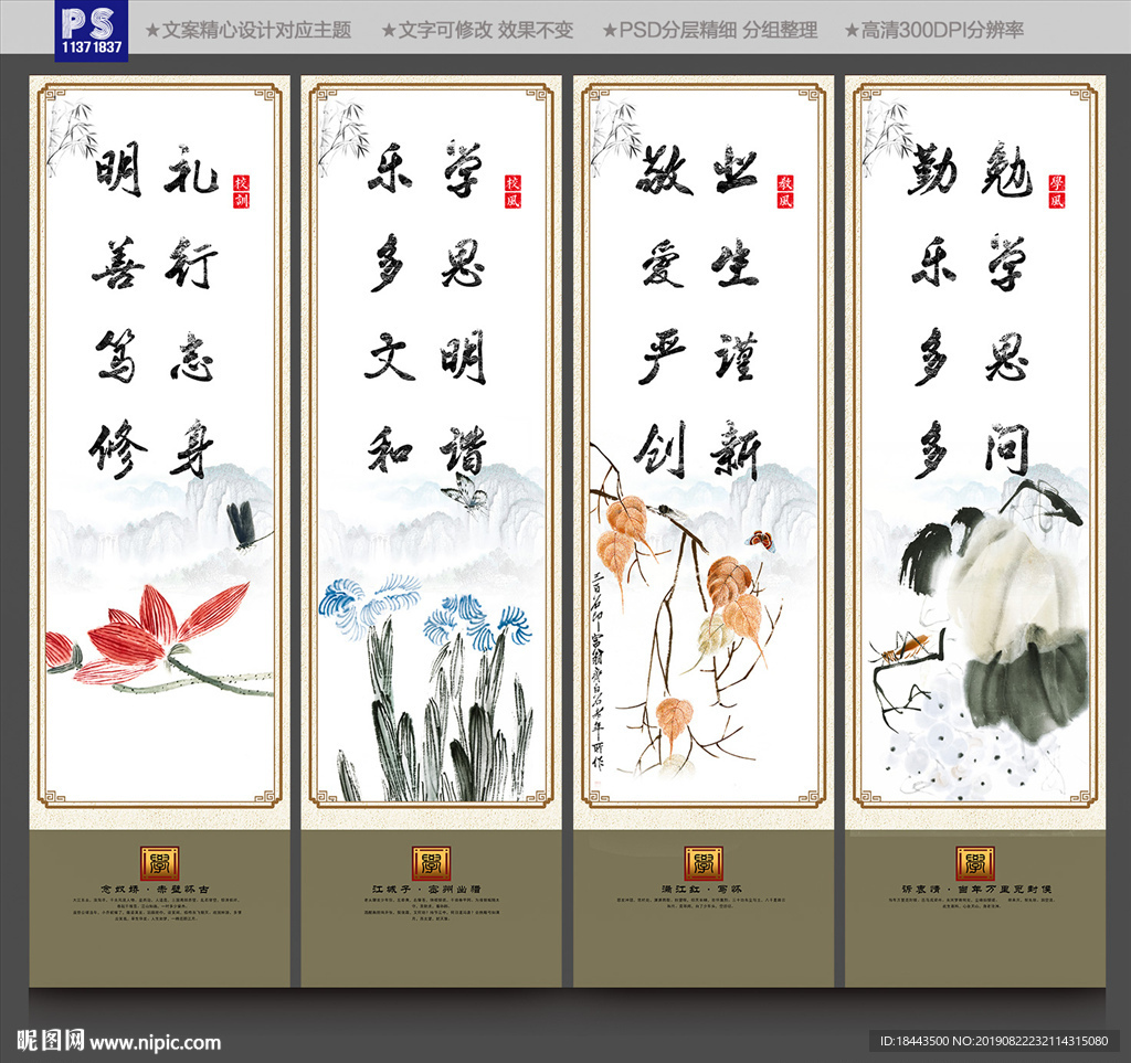 校园文化