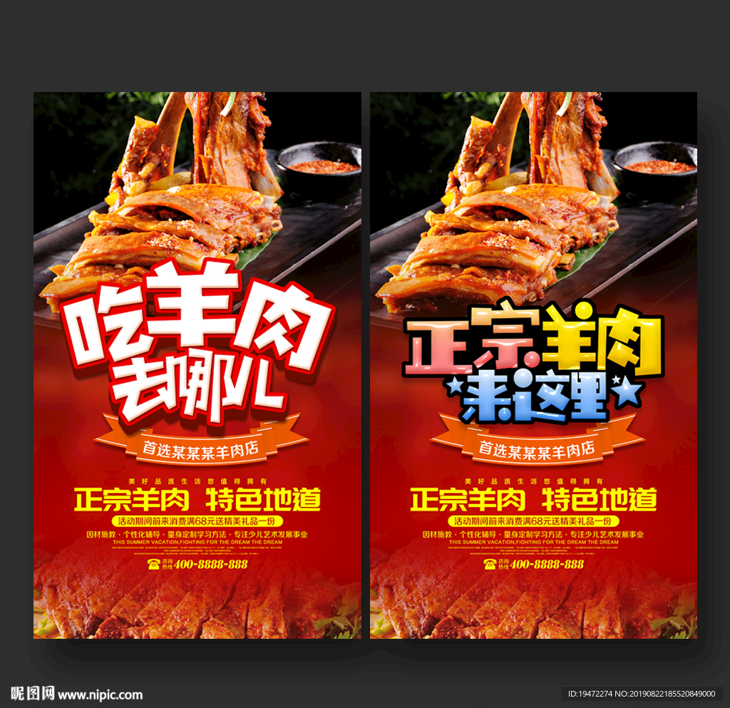 羊肉