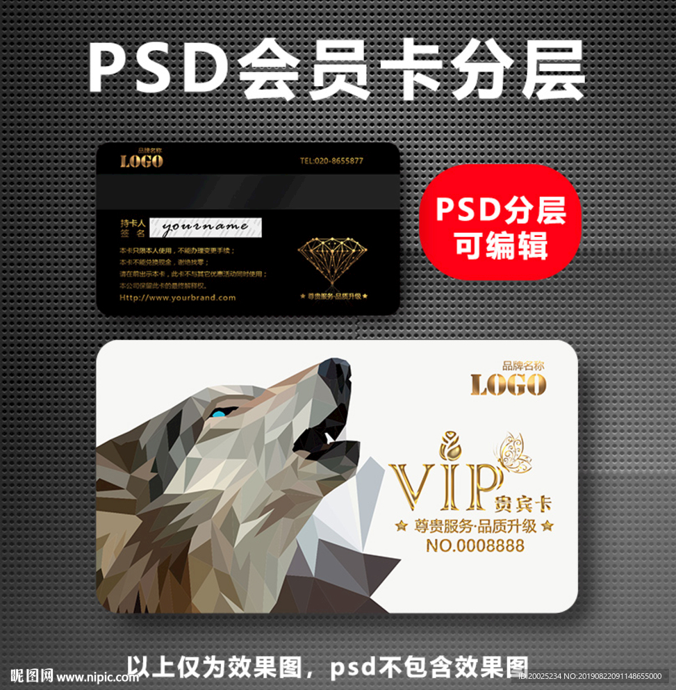 狐狸图案会员卡