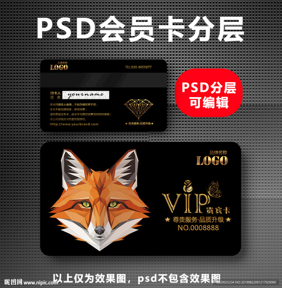 狐狸贵宾卡