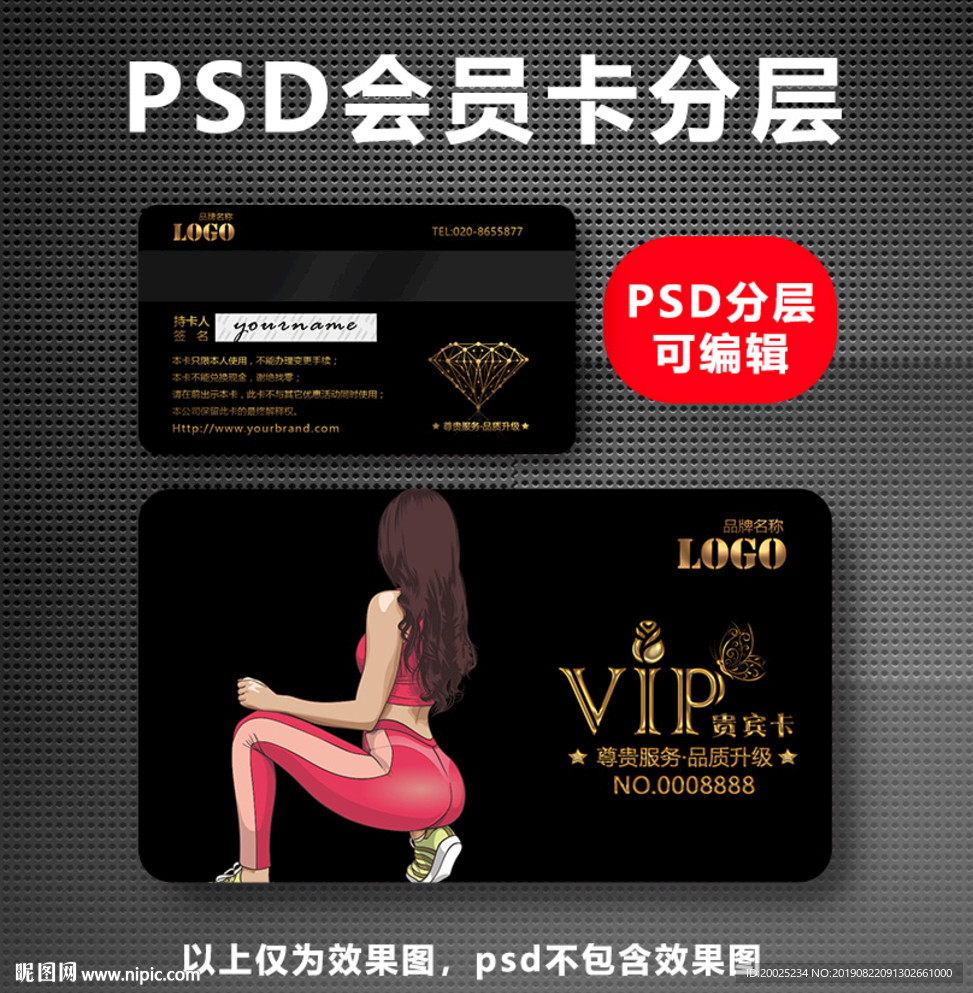 健身VIP卡