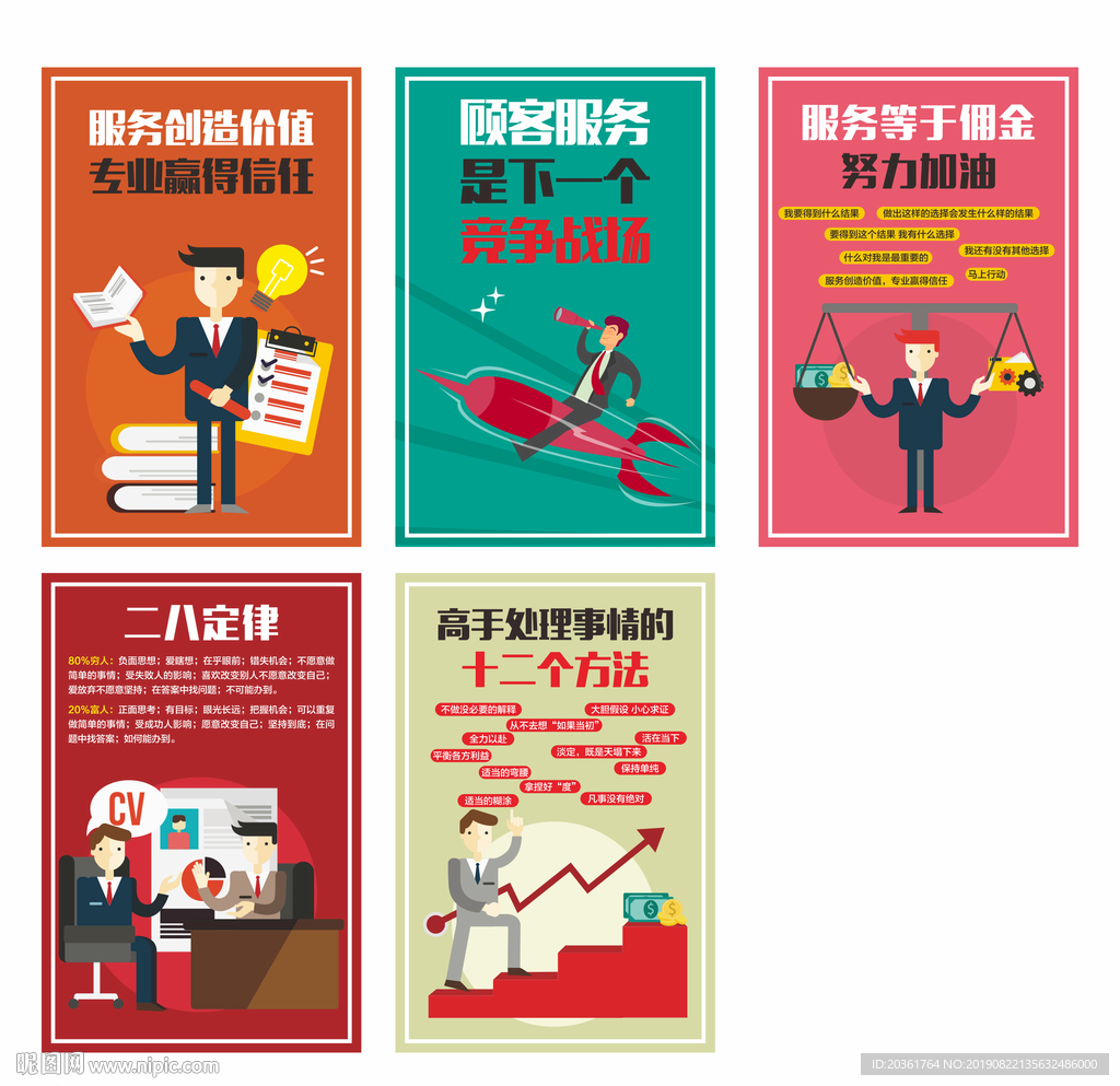 办公室广告