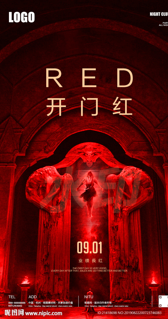 夜店酒吧创意开门红宣传