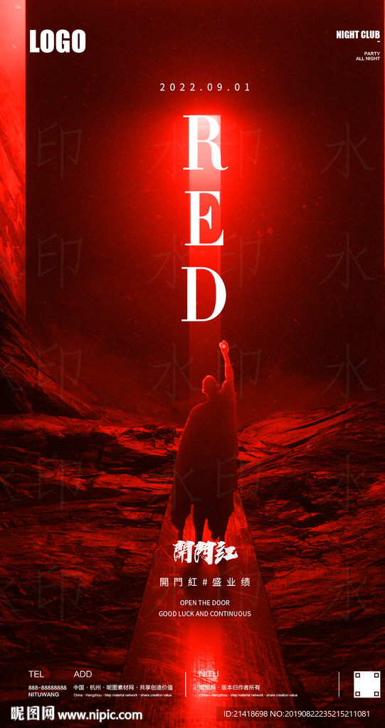 夜店酒吧创意开门红宣传