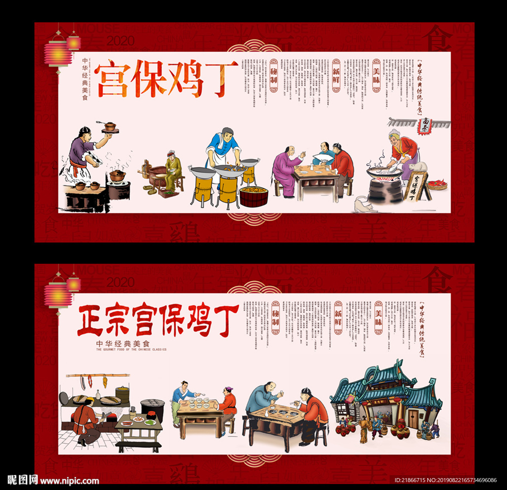 宫保鸡丁