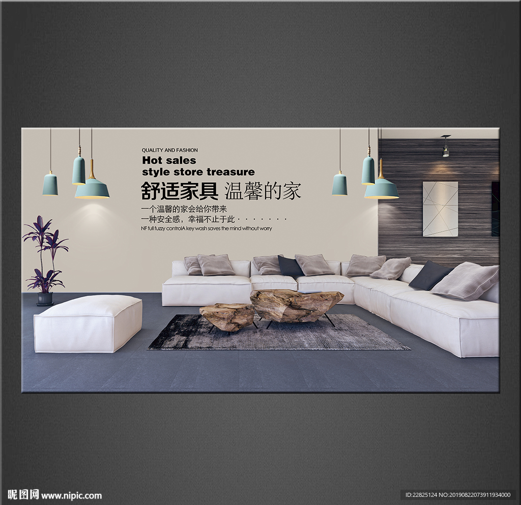 家具海报