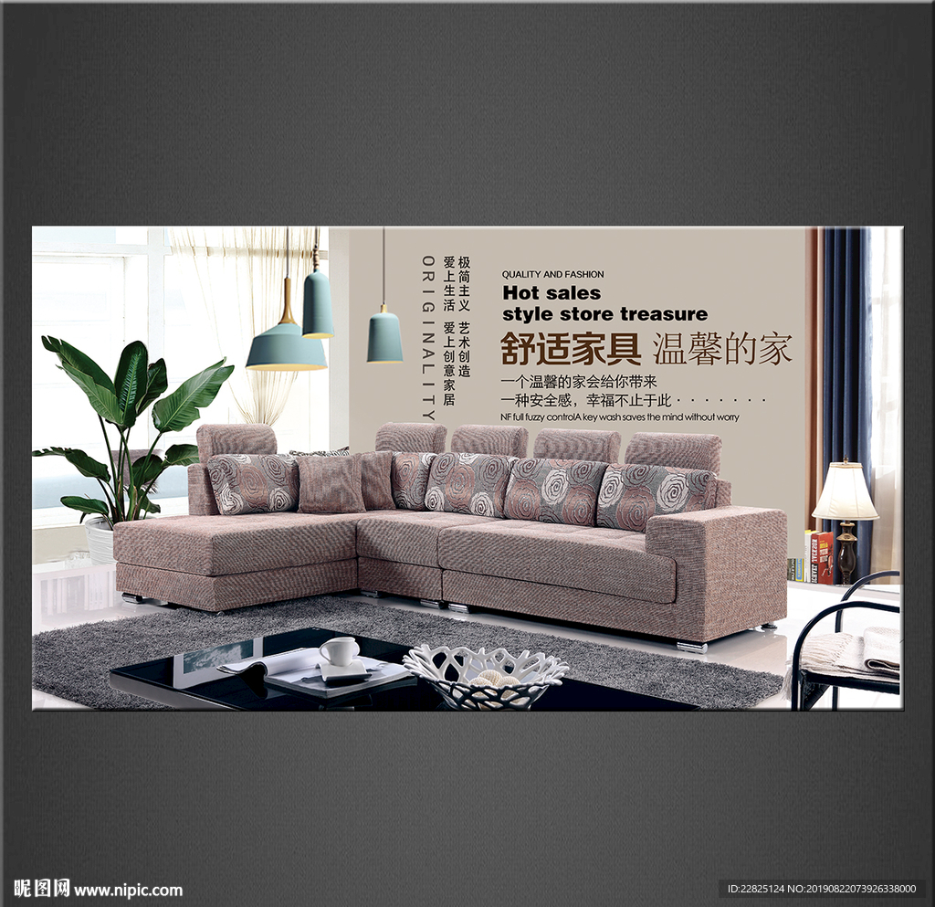 家具海报