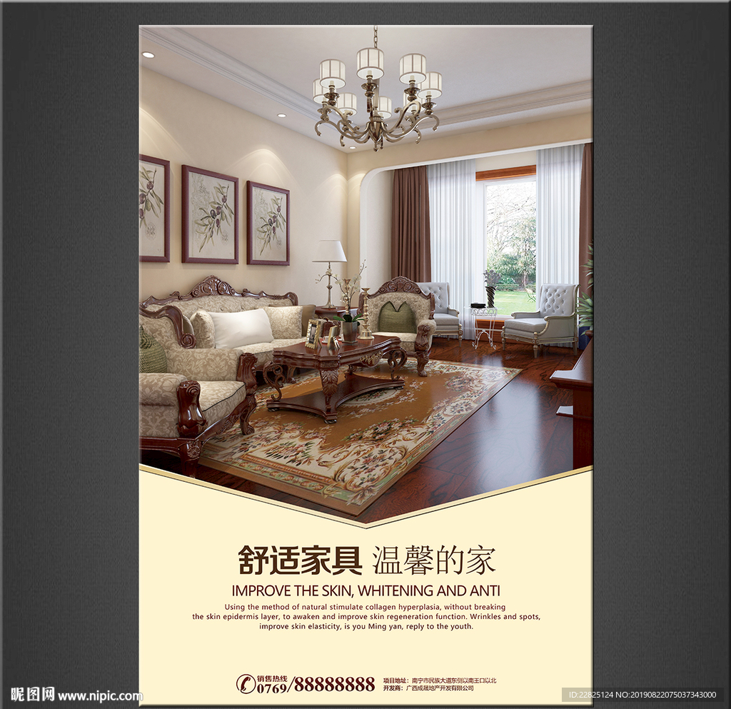 家具