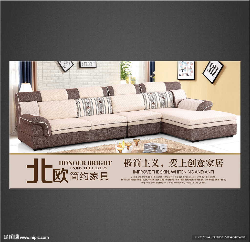 家具