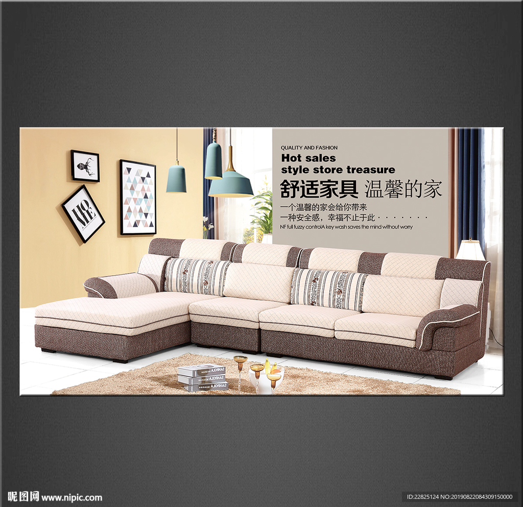 家具海报
