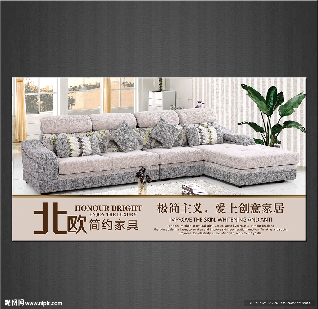 家具海报