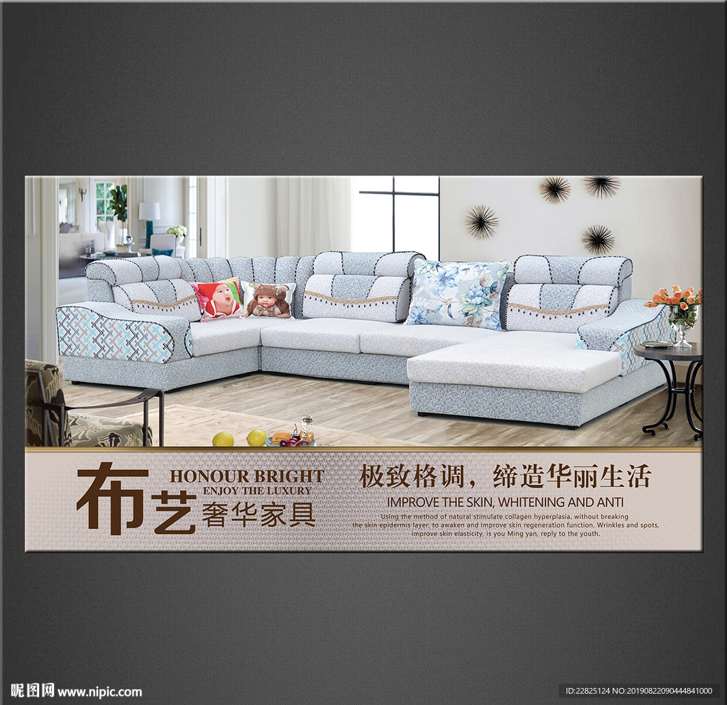 家具海报