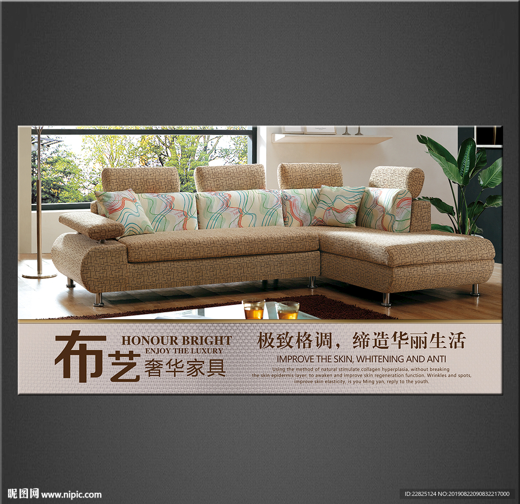 家具海报