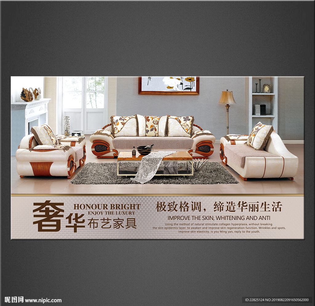 家具海报