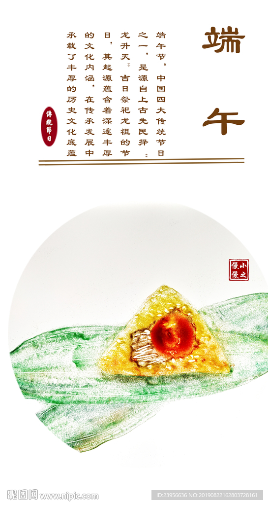 沙画最美中国传统节日图--端午