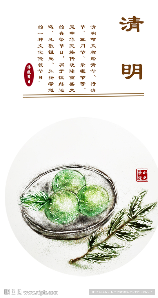 沙画最美中国传统节日图--清明