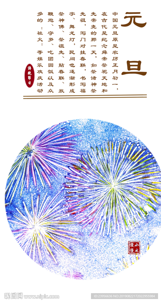 沙画最美中国传统节日图