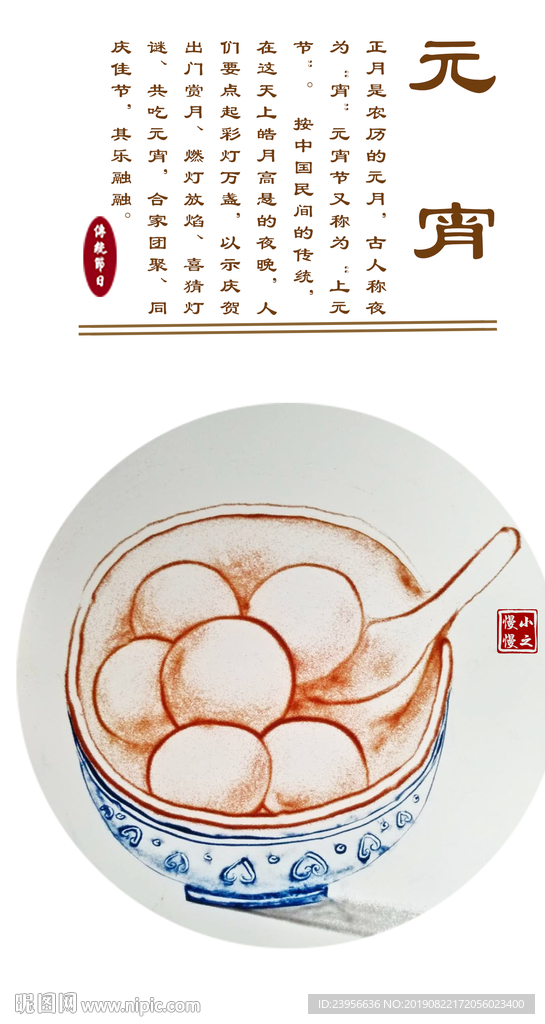沙画最美中国传统节日图--元宵
