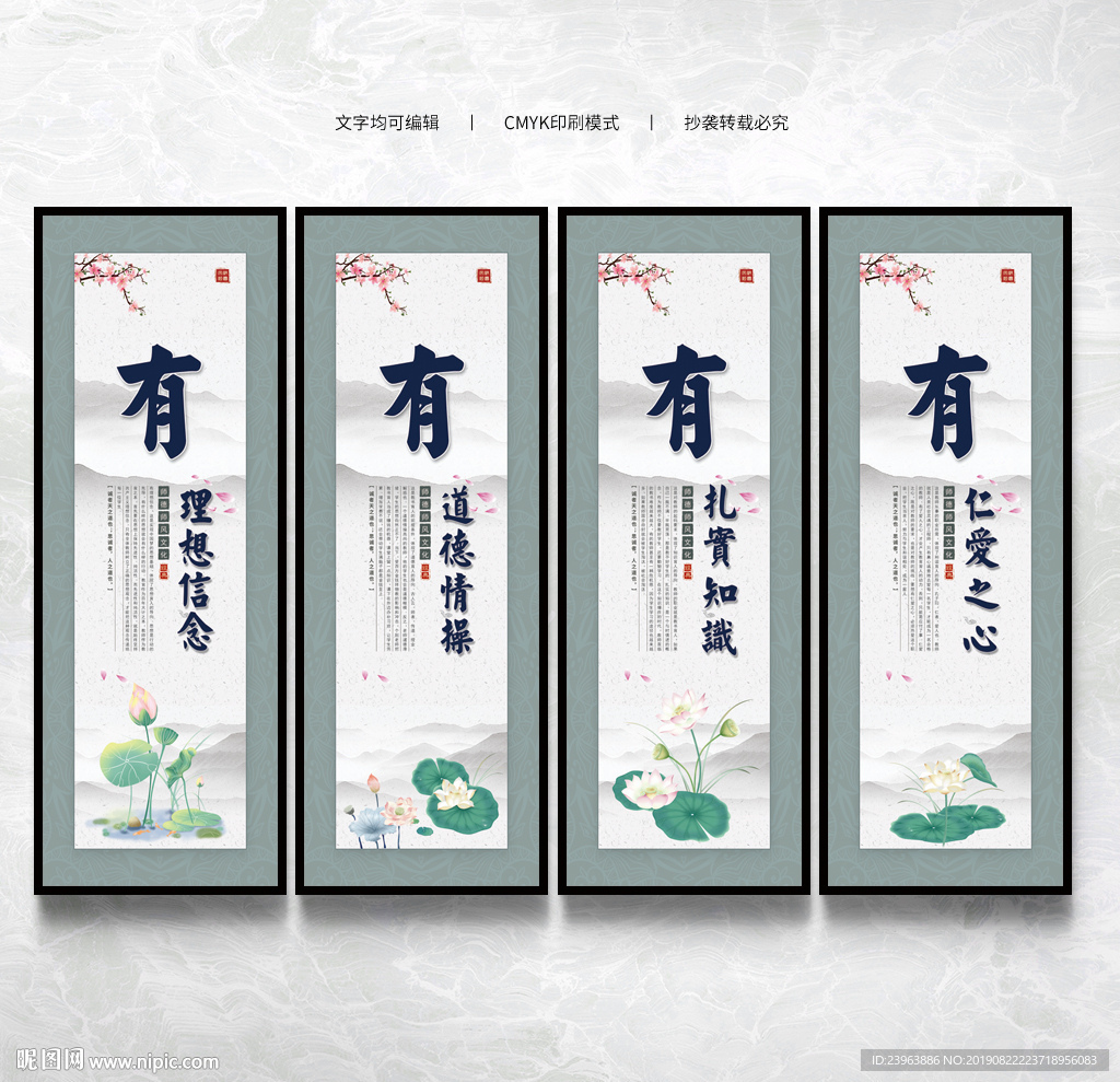 四有好老师展板