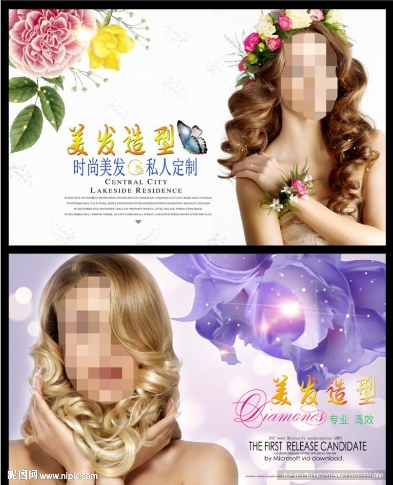美发海报