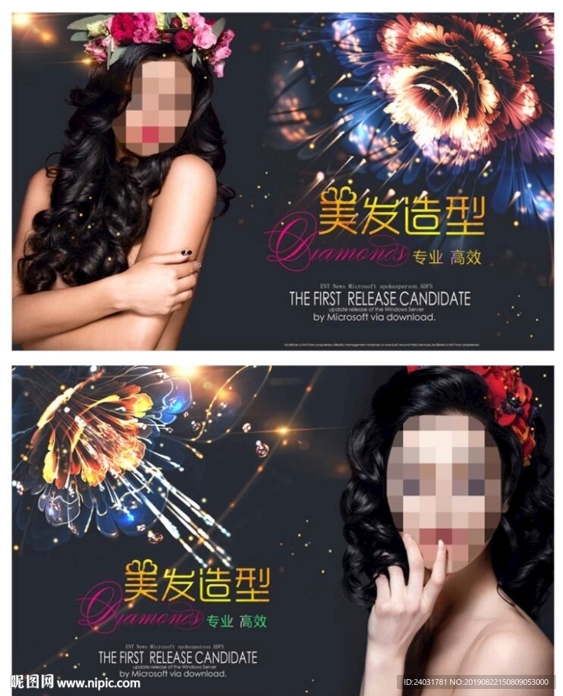美发海报