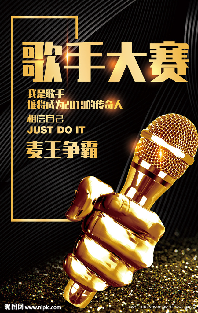 歌手大赛
