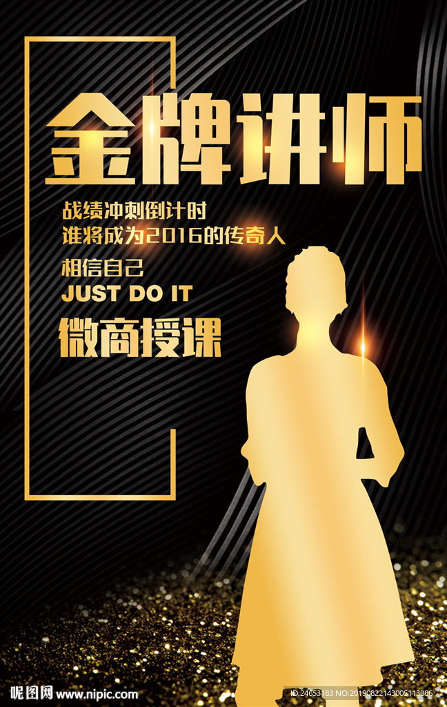 讲师
