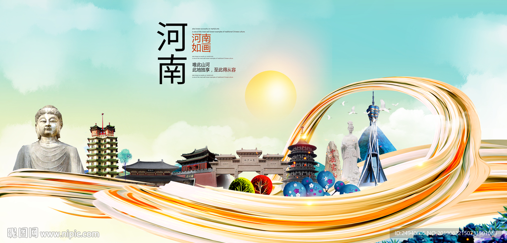 人文河南中国风城市形象海报广告
