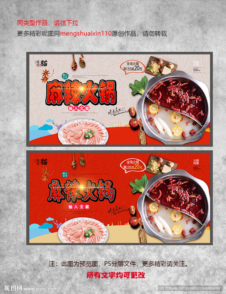 麻辣火锅啊人