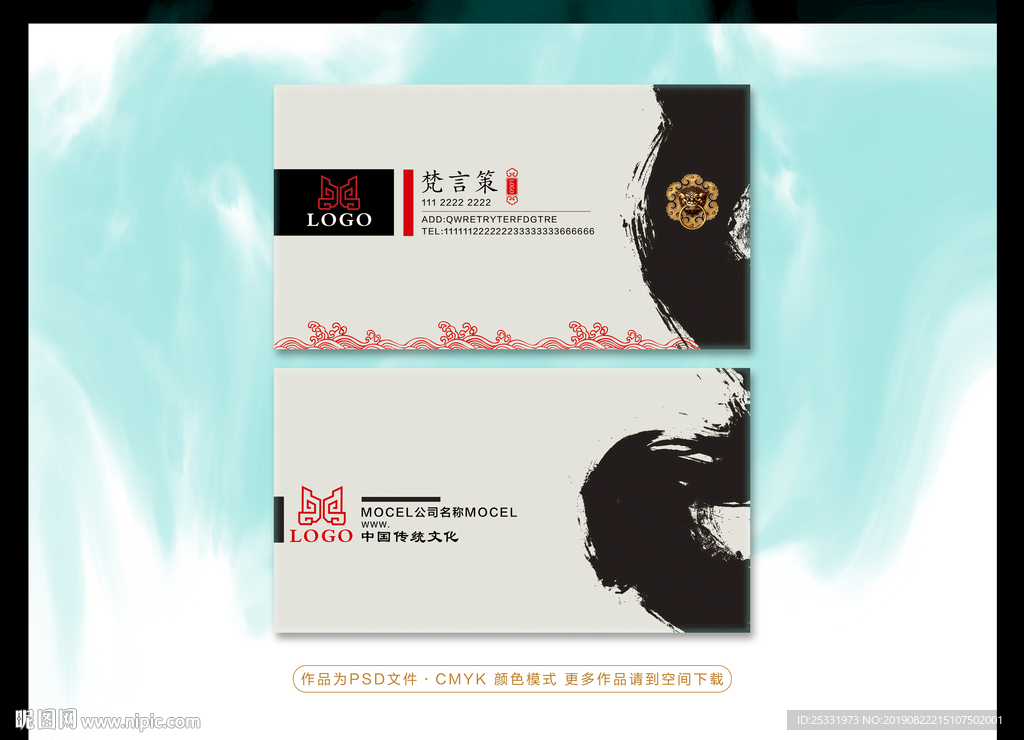 名片模板