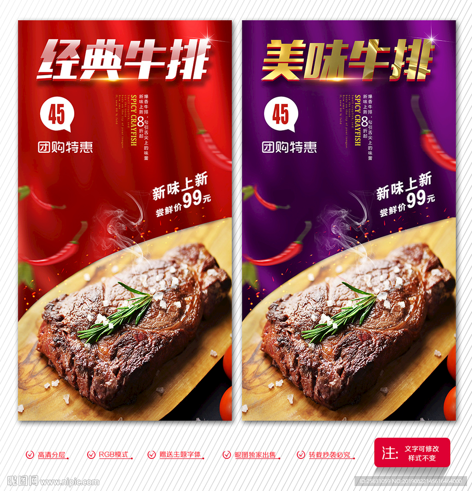 牛排