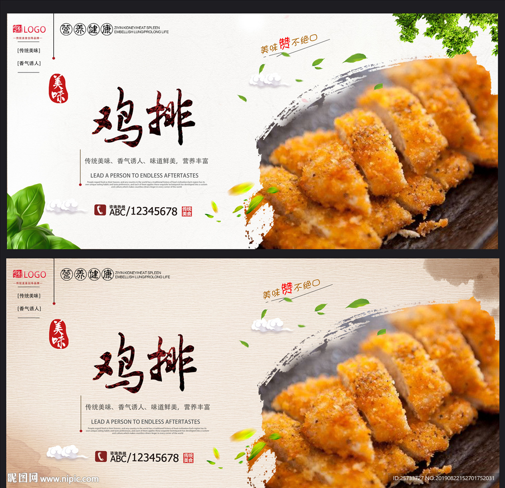 鸡排