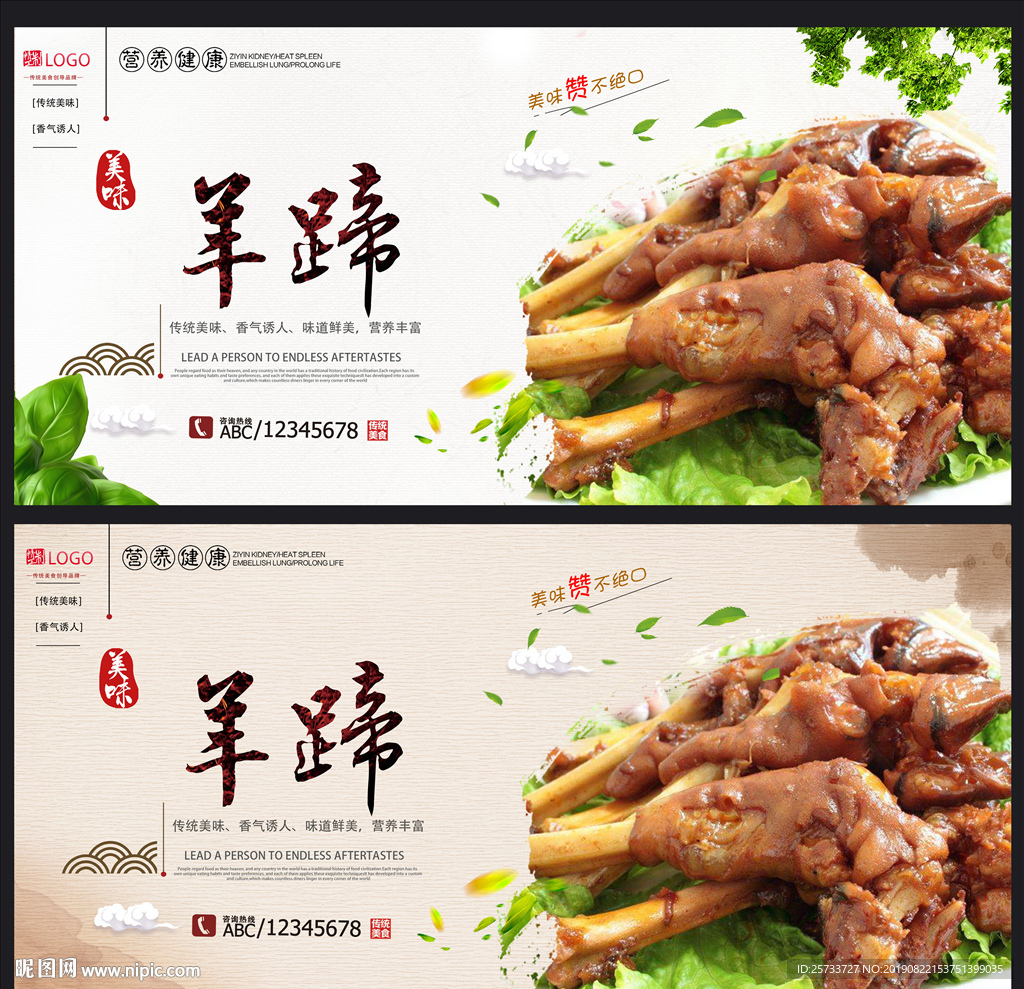 羊蹄