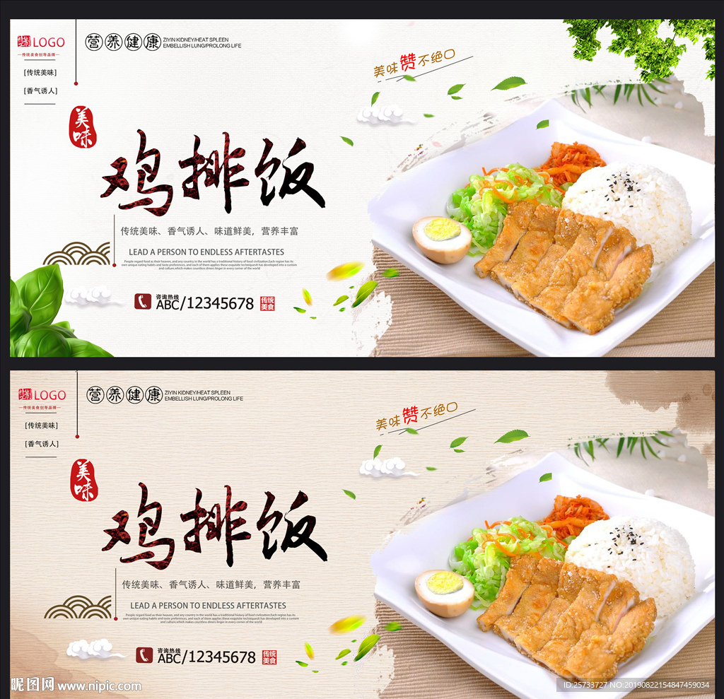 鸡排饭