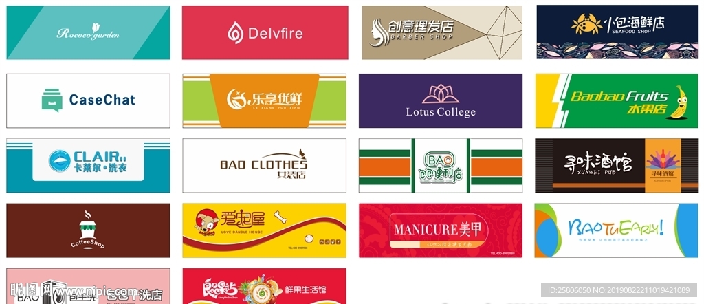 缤纷店招